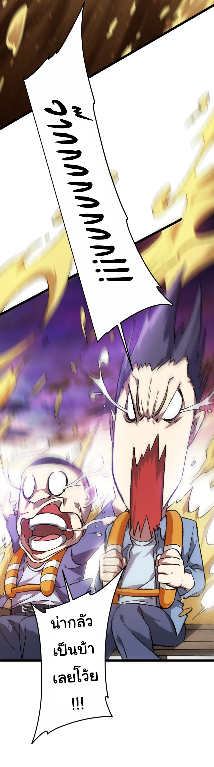 Start with trillions of coins ตอนที่ 197 หน้า 29