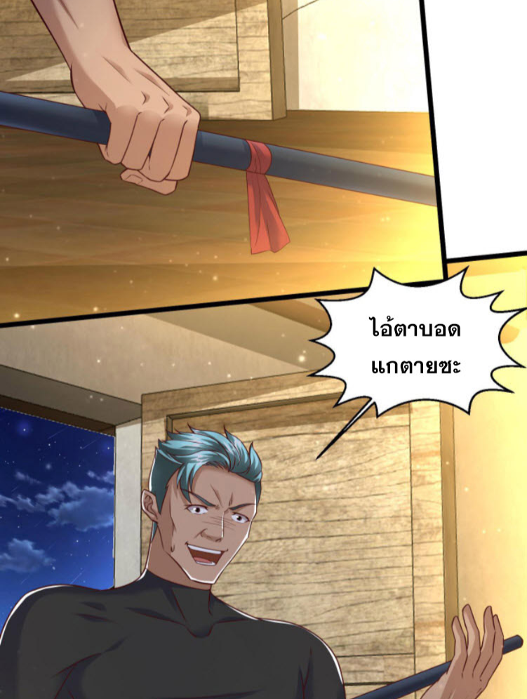 หมอเทพชนบท ตอนที่ 2 หน้า 12
