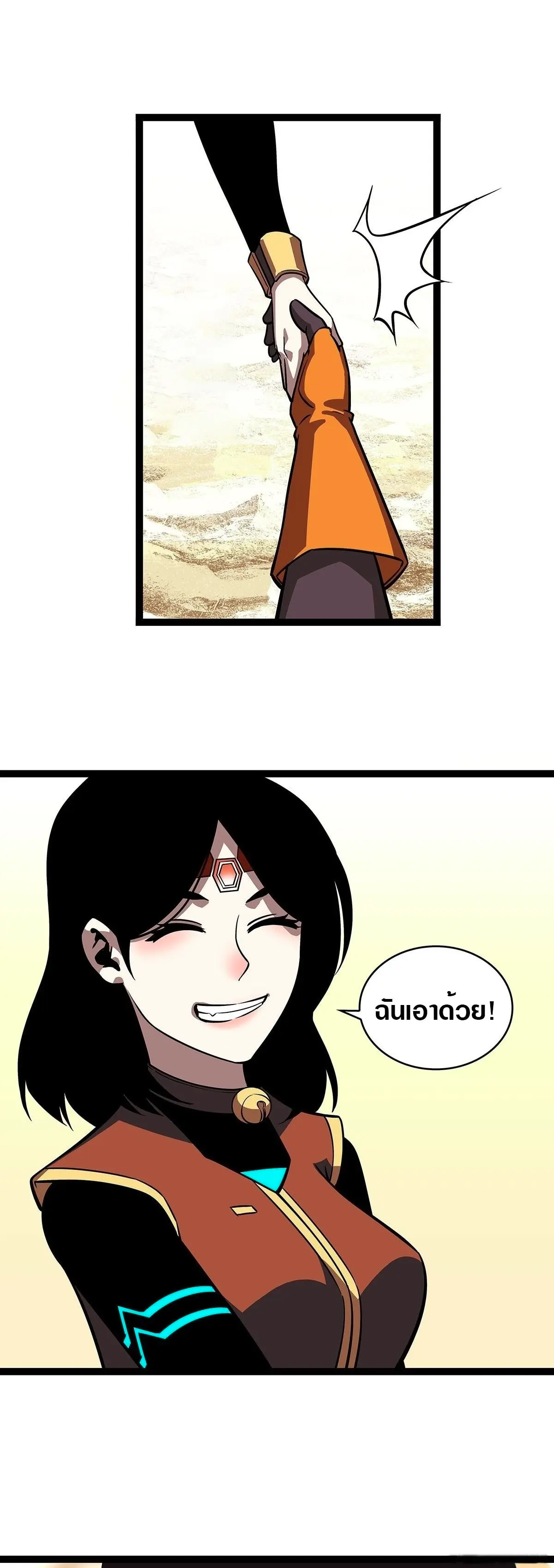 [จบ] เริ่มต้นใหม่ด้วยการเล่นเกมอย่างจริงจัง - It All Starts With Playing Game Seriously ตอนที่ 83 หน้า 19