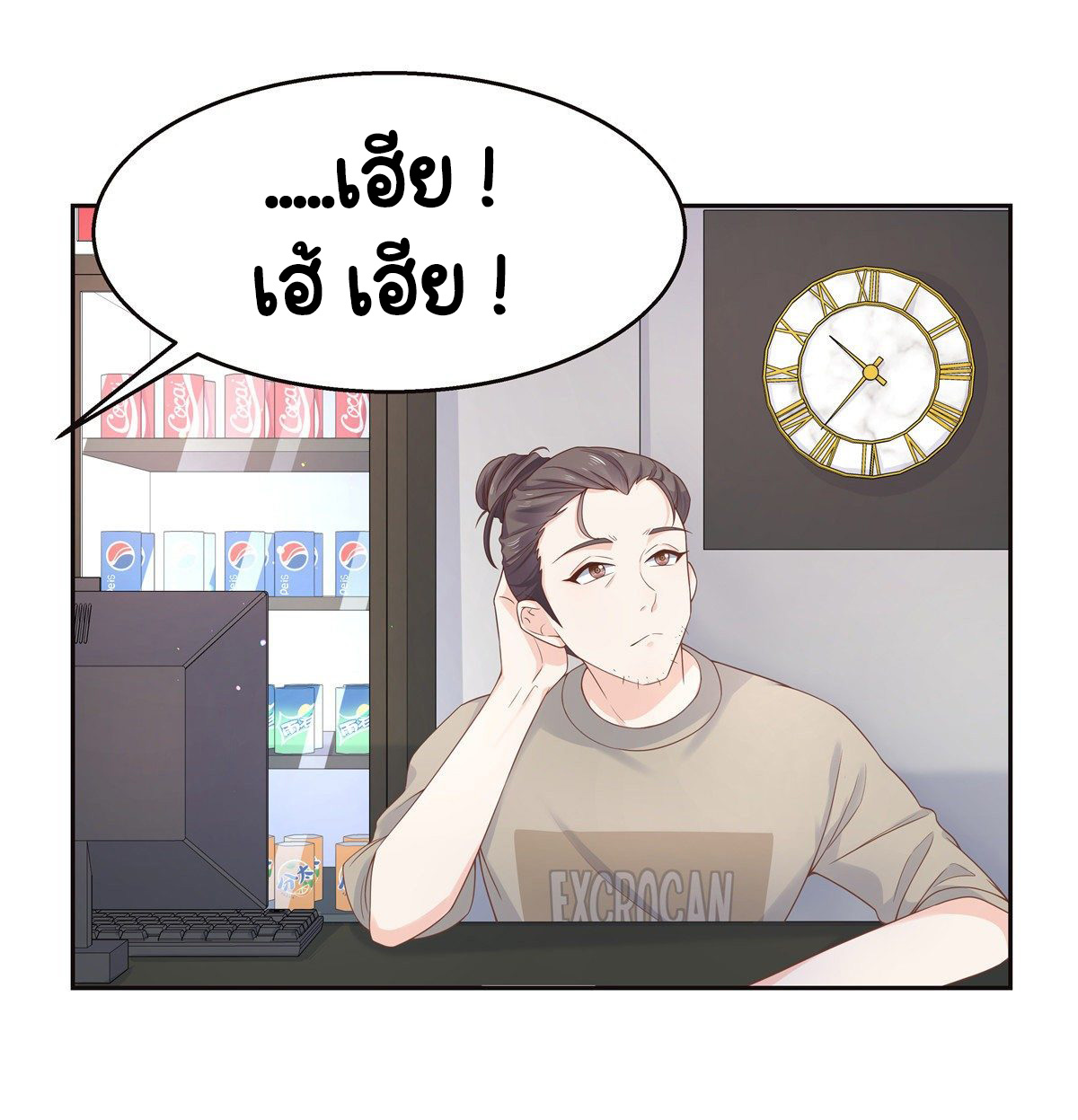 เจ้าชายโรงเรียนแห่งชาติเป็นเด็กผู้หญิง ตอนที่ 95 หน้า 10