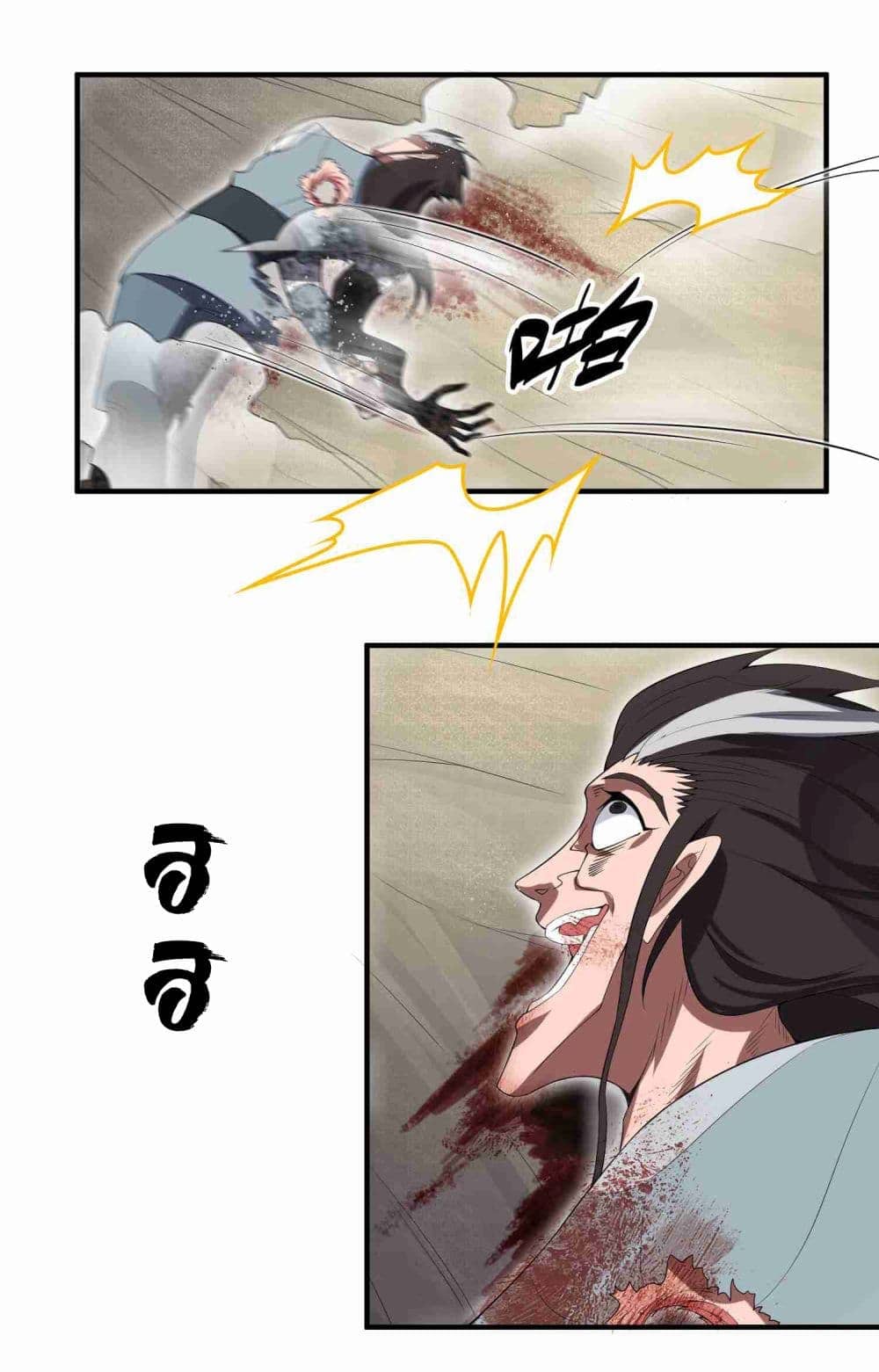 Super Warrior in Another World ทหารเซียนไปหาเมียที่ต่างโลก (กำลังแปลอยู่) ตอนที่ 13 หน้า 20