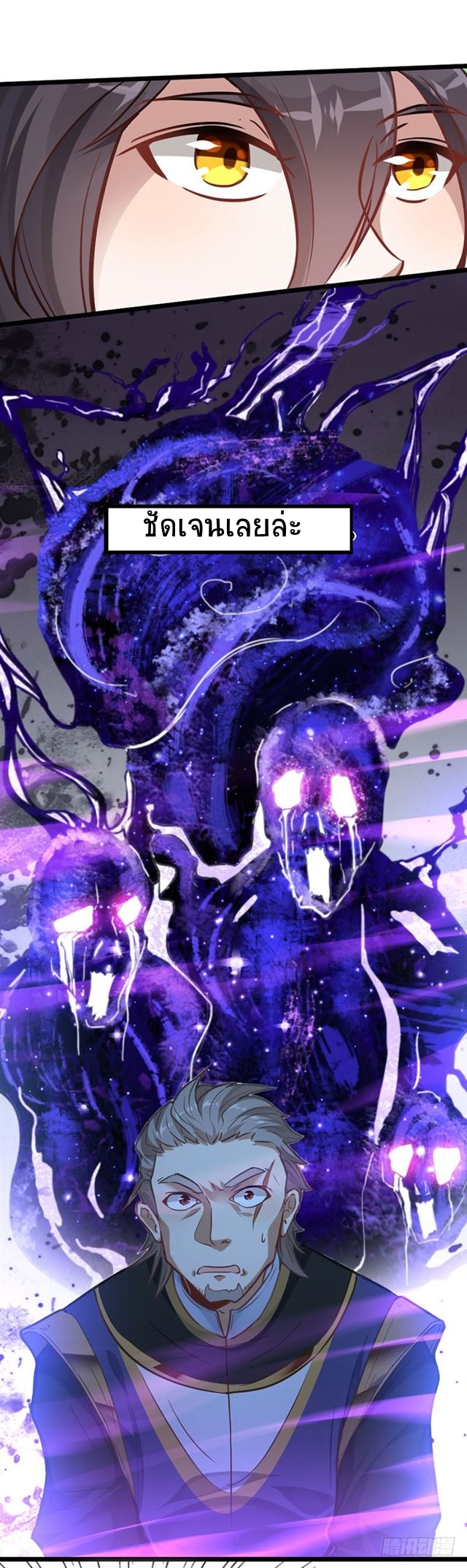 การกลับมาของจักพรรดิ์ ตอนที่ 19 หน้า 9