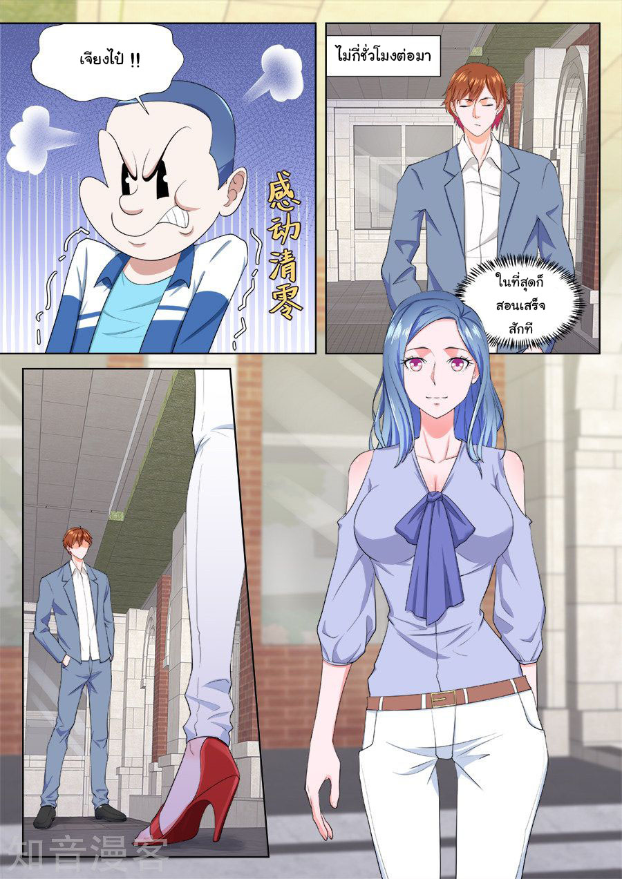 เจียงไป๋กับระบบนครหลวง ตอนที่ 182 หน้า 9