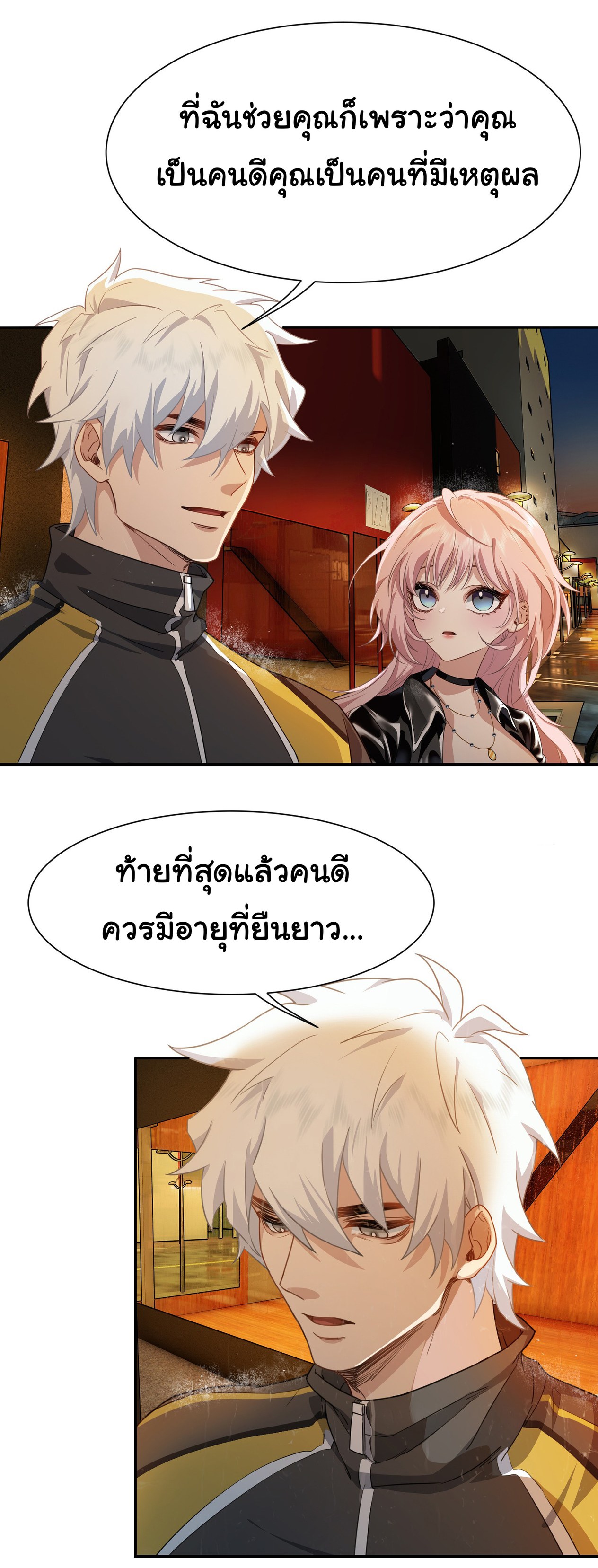 คำสั่งราชามังกร! ตอนที่ 4 หน้า 22