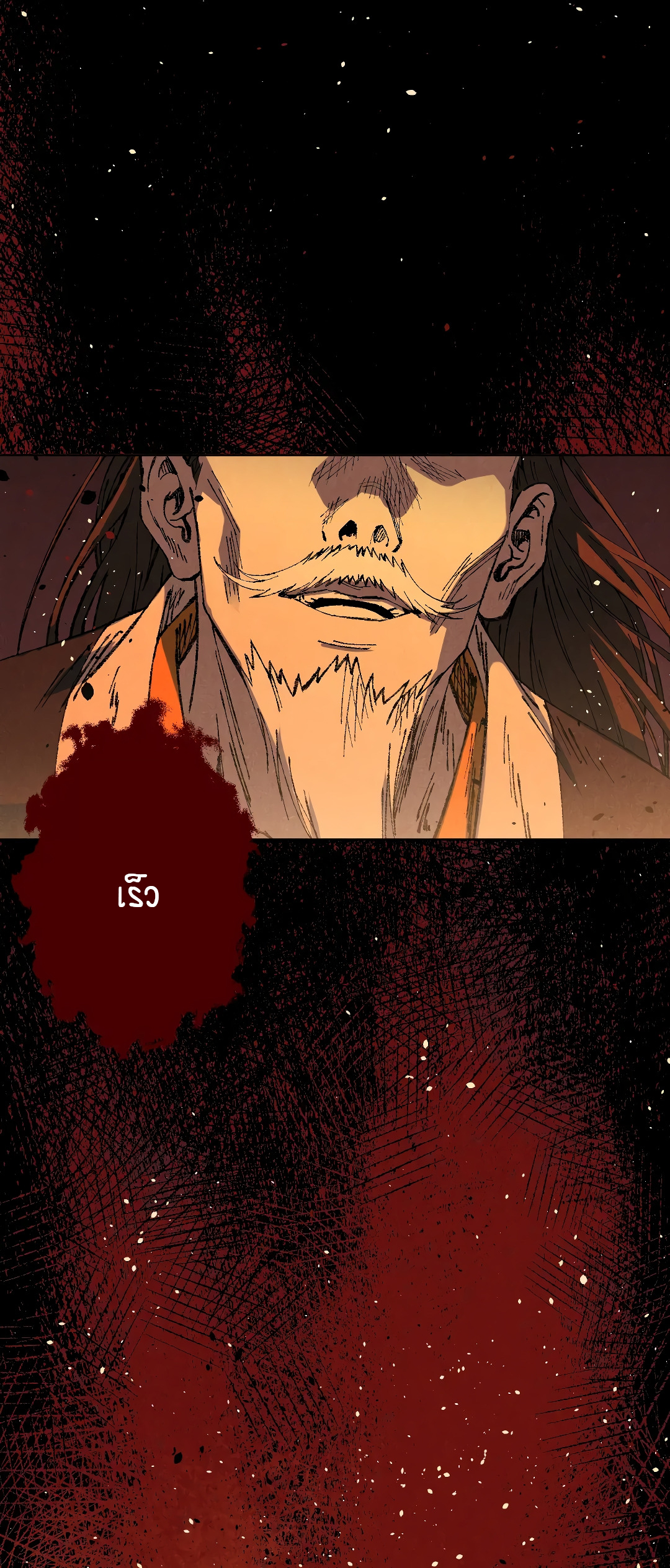 The Imperial Palace Emperor's Guard ตอนที่ 2 หน้า 2