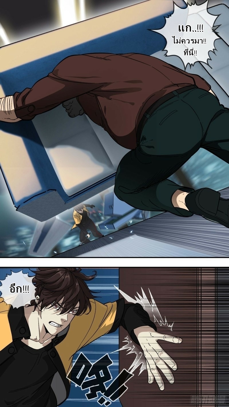 The Raven ตอนที่ 2 หน้า 15
