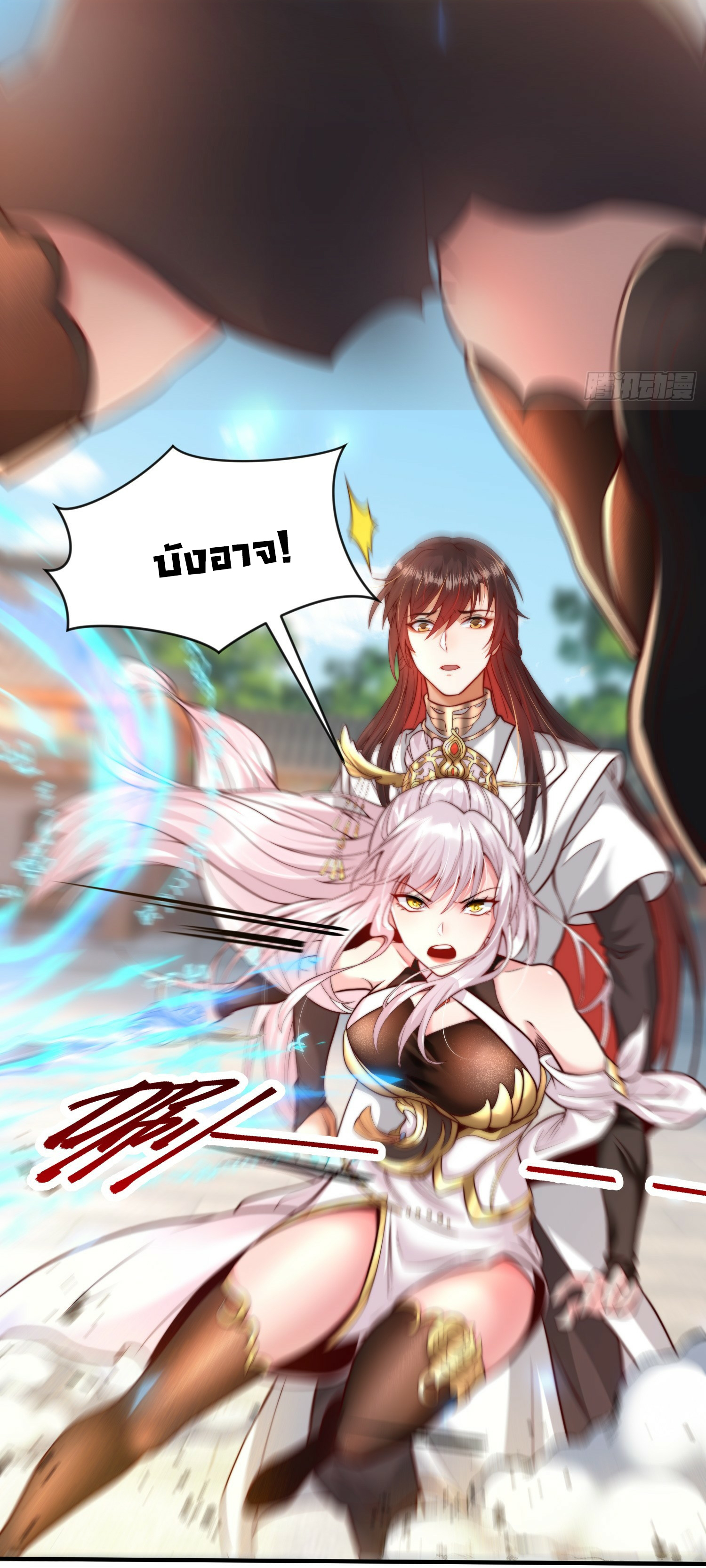 พิชิตใจท่านอาจารย์หญิงผู้งดงาม (ทันจีน) ตอนที่ 2 หน้า 20