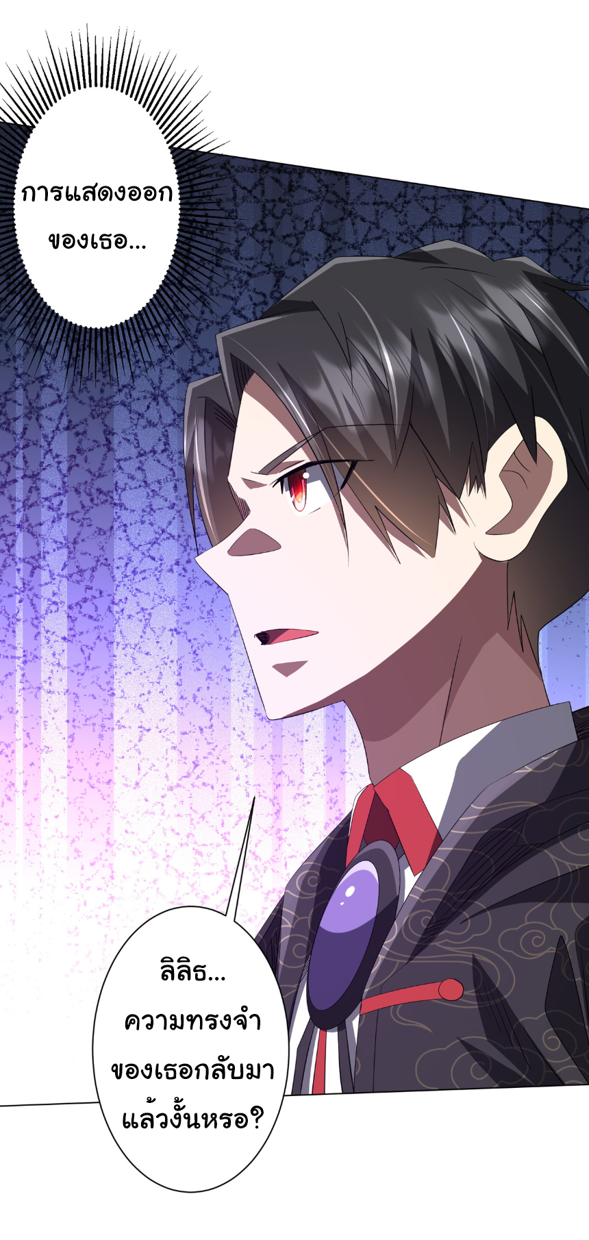 Start with trillions of coins ตอนที่ 194 หน้า 47