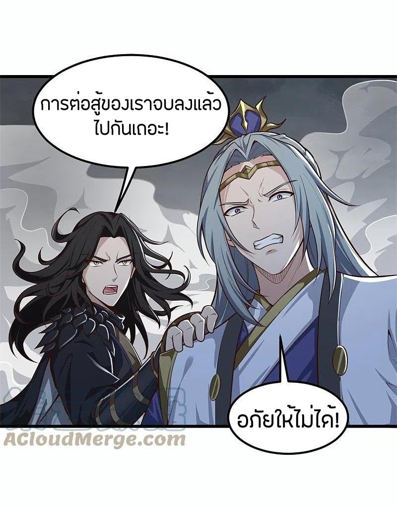 One Sword Reigns Supreme ตอนที่ 178 หน้า 21
