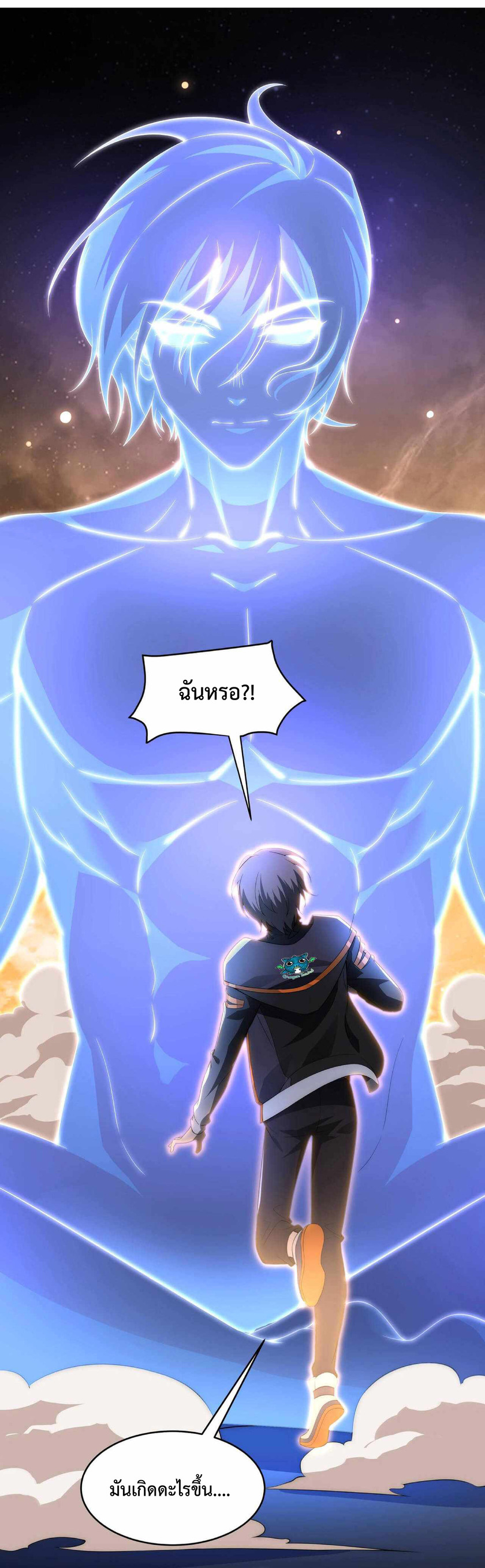 The Age of Genes ตอนที่ 2 หน้า 4