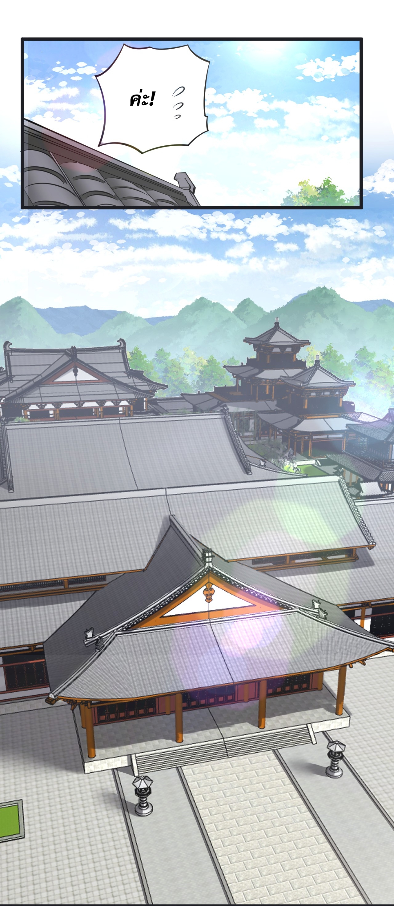 ระบบกลืนกินขั้นสุดยอด ตอนที่ 2 หน้า 6