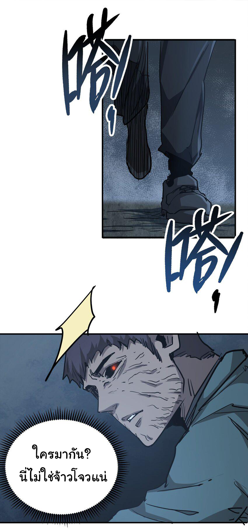 กลับมาเกิดใหม่ในยุคก่อนวันสิ้นโลก! ตอนที่ 8 หน้า 52