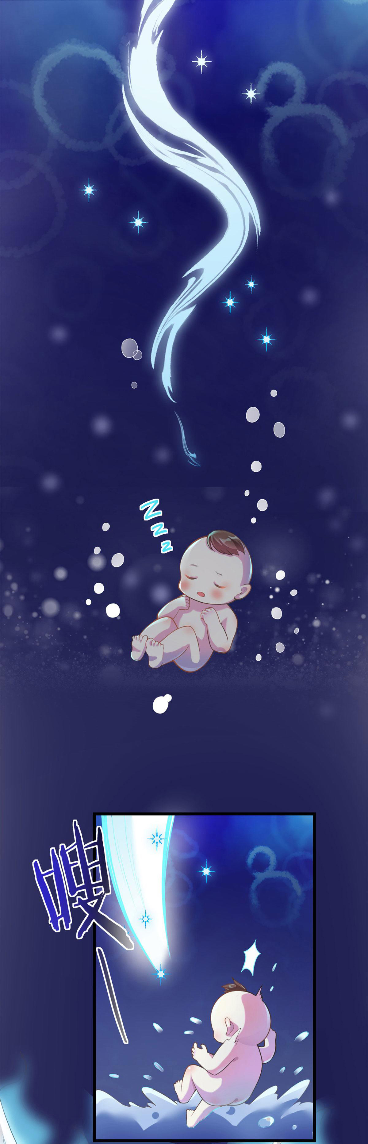 I might be a fake fairy ตอนที่ 261 หน้า 2