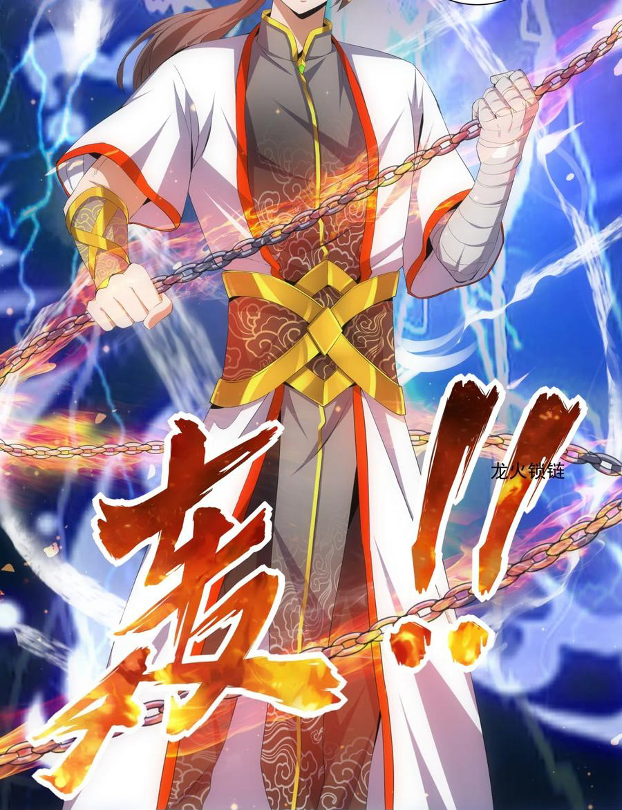 มหาเทพเอกะหมื่นบรรพกาล (จบ) ตอนที่ 41 หน้า 28