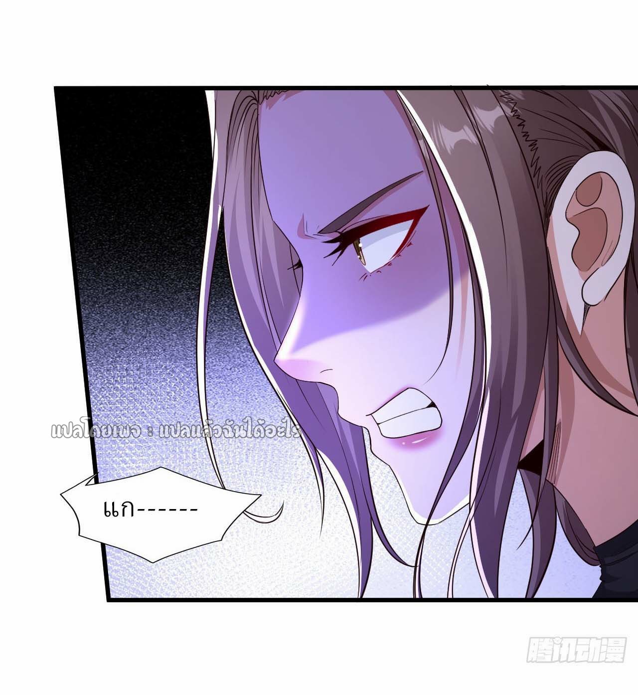 สุดยอดลูกเขยฟ้าประทาน ตอนที่ 119 หน้า 8