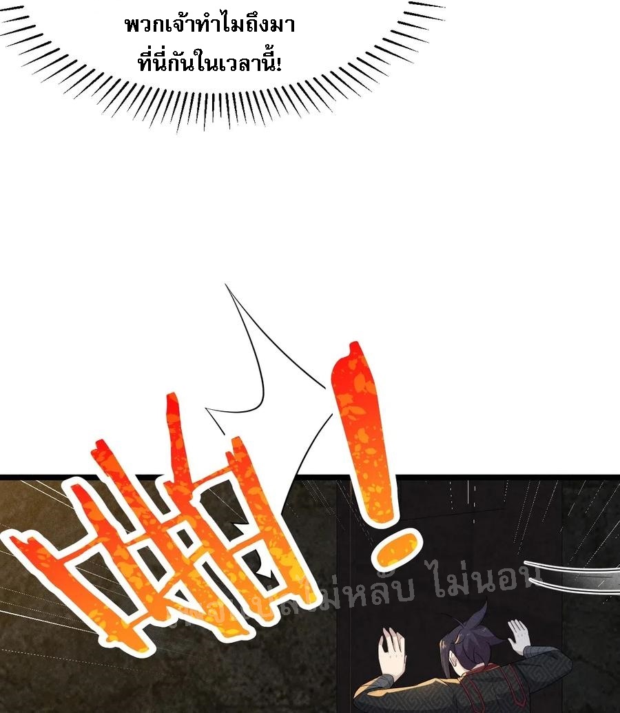 สุดยอดพ่อครัวเจ้าแห่งฮาเร็ม ตอนที่ 16 หน้า 27