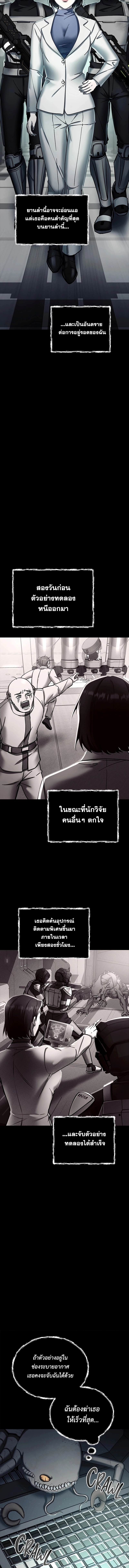 เส้นทางวิวัตนาการสู่มอนสเตอร์อวกาศ ตอนที่ 6 หน้า 5