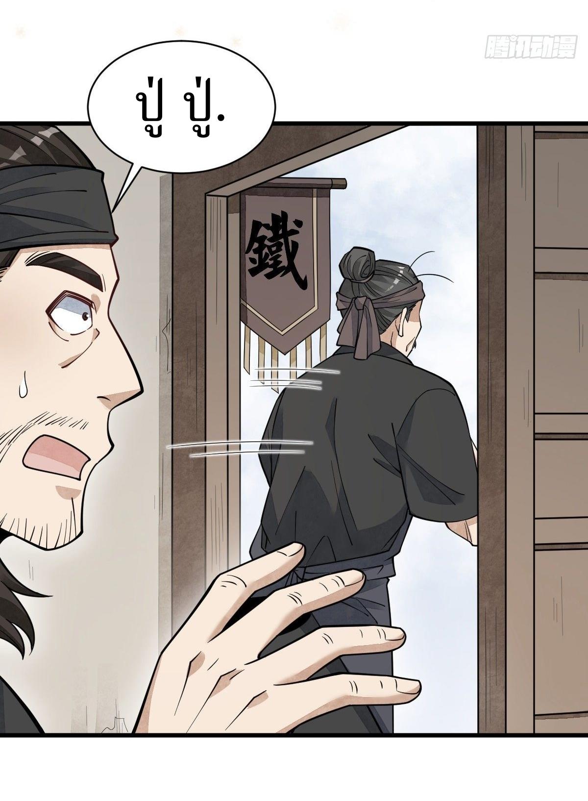 Lan Ke Qi Yuan ตอนที่ 60 หน้า 6