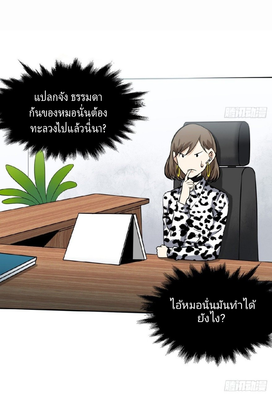 ยอดคนอัจฉริยะ ซุปเปอร์ไวรัสกลายพันธุ์ ตอนที่ 5 หน้า 56