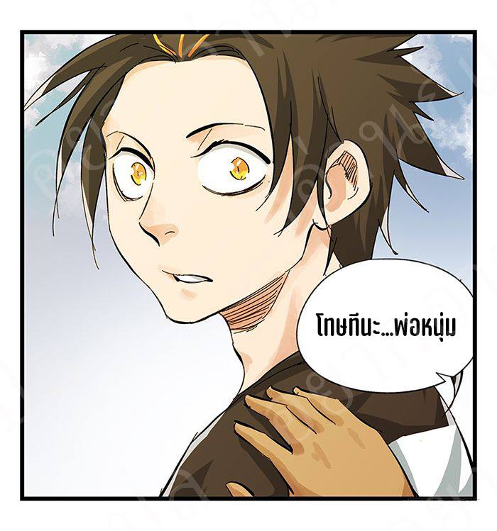 หอคอยสู่สวรรค์ ตอนที่ 17 หน้า 23