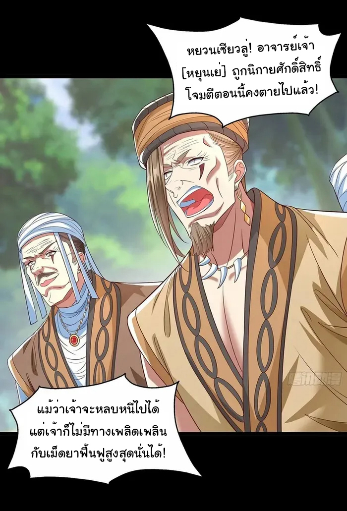 Life Exchange Club ตอนที่ 20 หน้า 3