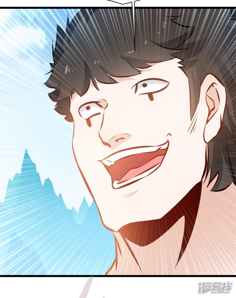 ปรมาจารย์ที่แข็งแกร่งที่สุด ตอนที่ 28 หน้า 15