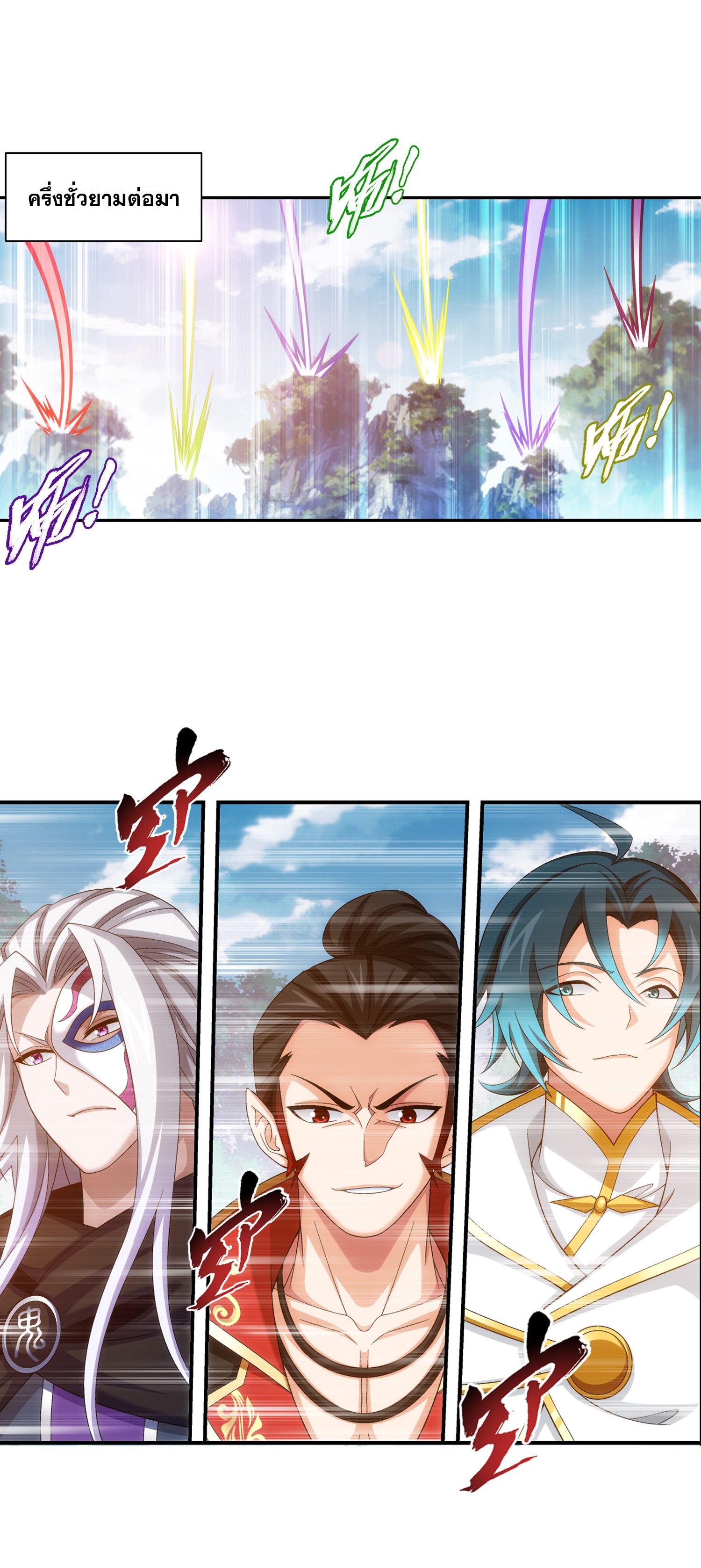 Da Zhu Zai ศึกปรมาจารย์สะท้านฟ้า (ชนจีน) ตอนที่ 343 หน้า 15