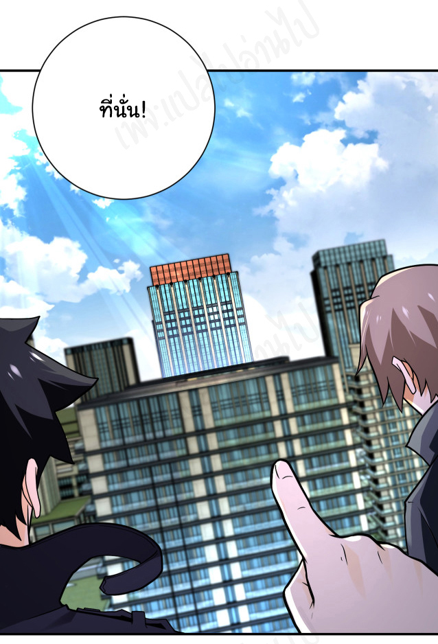 Apocalyptic Super System ตอนที่ 258 หน้า 3