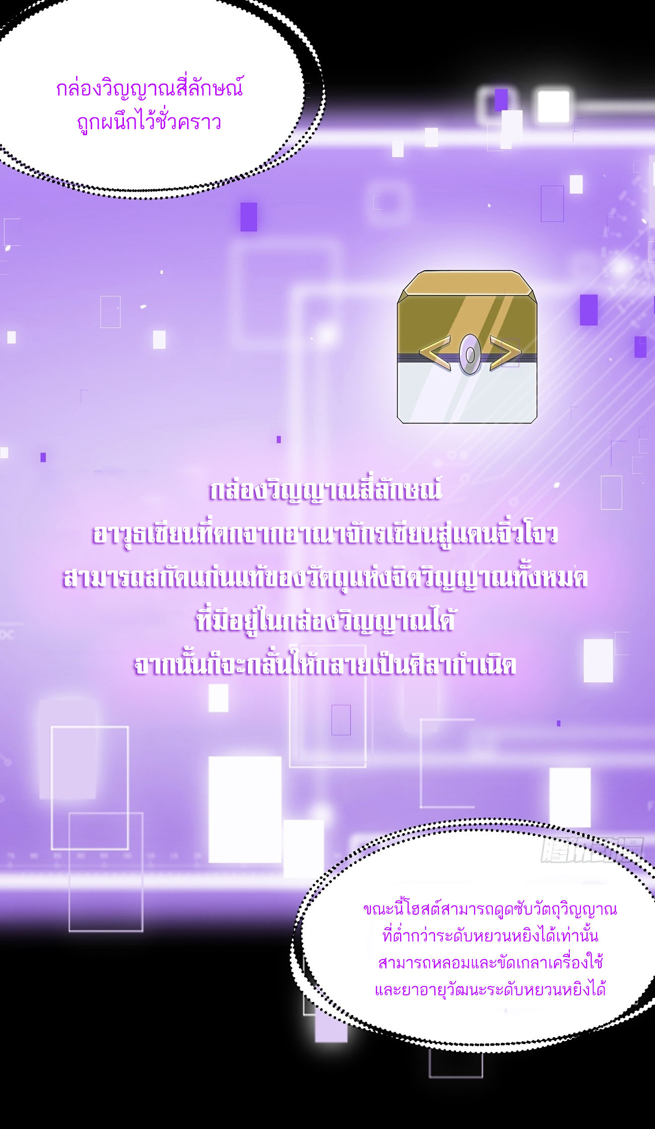 สัญญาระดับเทพ : เริ่มต้นที่แมวเหมียว ตอนที่ 2 หน้า 10