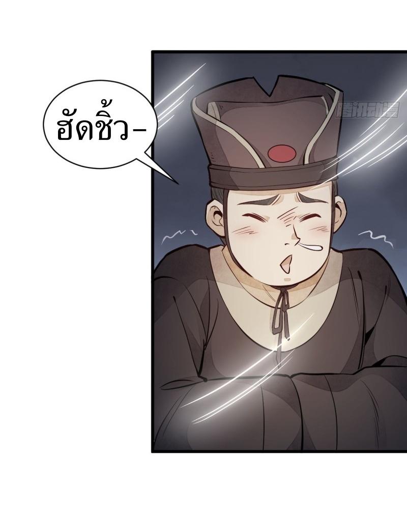 Lan Ke Qi Yuan ตอนที่ 95 หน้า 4