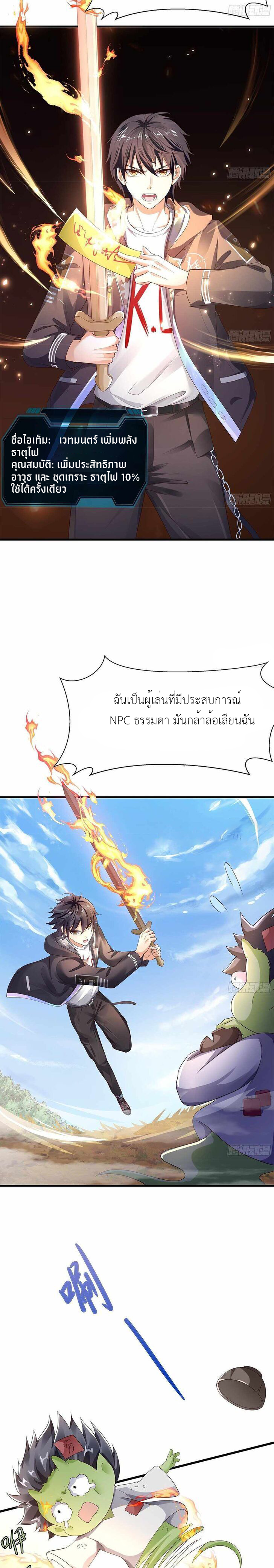 Wo Zai Difu Kai Hougong ฉันมีฮาเร็มอยู่ในยมโลก ตอนที่ 1 หน้า 6