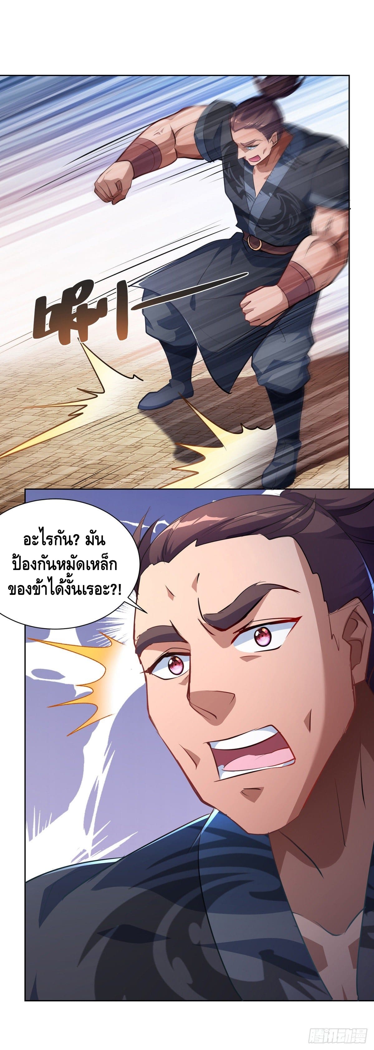 million skill points ตอนที่ 40 หน้า 12