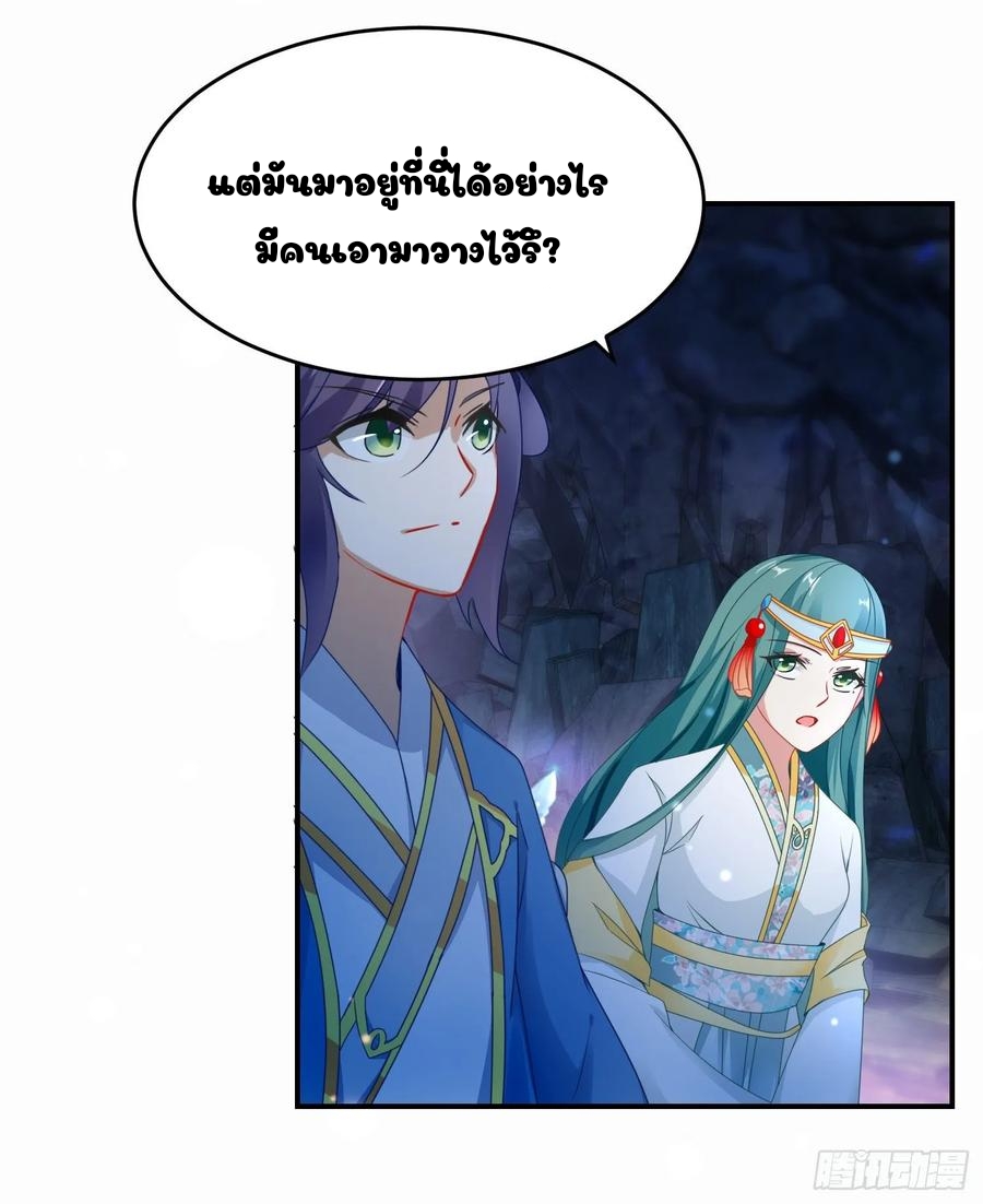 จักรพรรดิวิญญาณศักดิ์สิทธิ์ (ทันจีน) ตอนที่ 42 หน้า 20