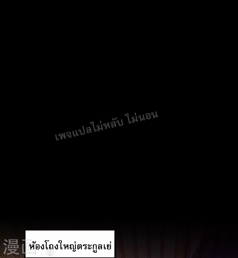 |.ข้านี่แหละราชันย์เทพสวรรค์แห่งพิภพ ตอนที่ 14 หน้า 30