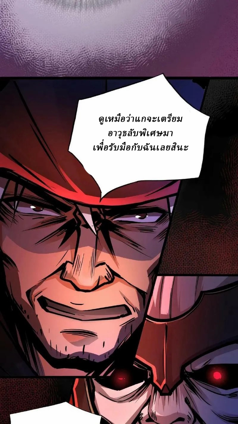 Mysterious Pharmacist ตอนที่ 52 หน้า 12