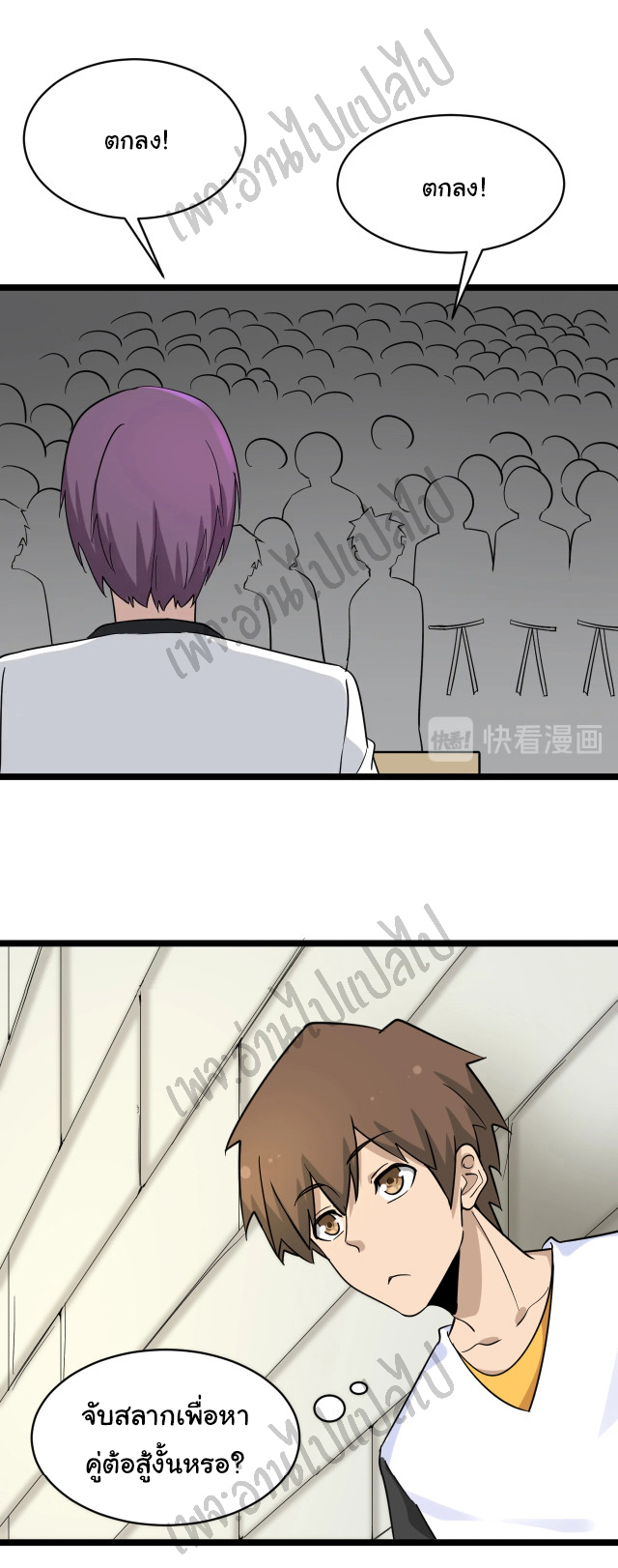 Sanjie Taobao Store ระบบร้านค้าเทพเจ้า ตอนที่ 136 หน้า 11