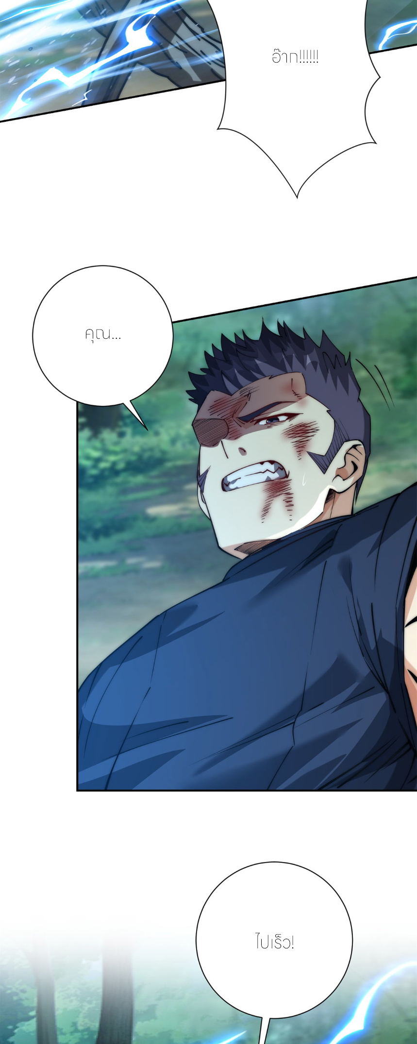 เกิดใหม่เพื่อแก้แค้น ฉันจะเหยียบศัตรูทั้งหมด! ตอนที่ 9 หน้า 39