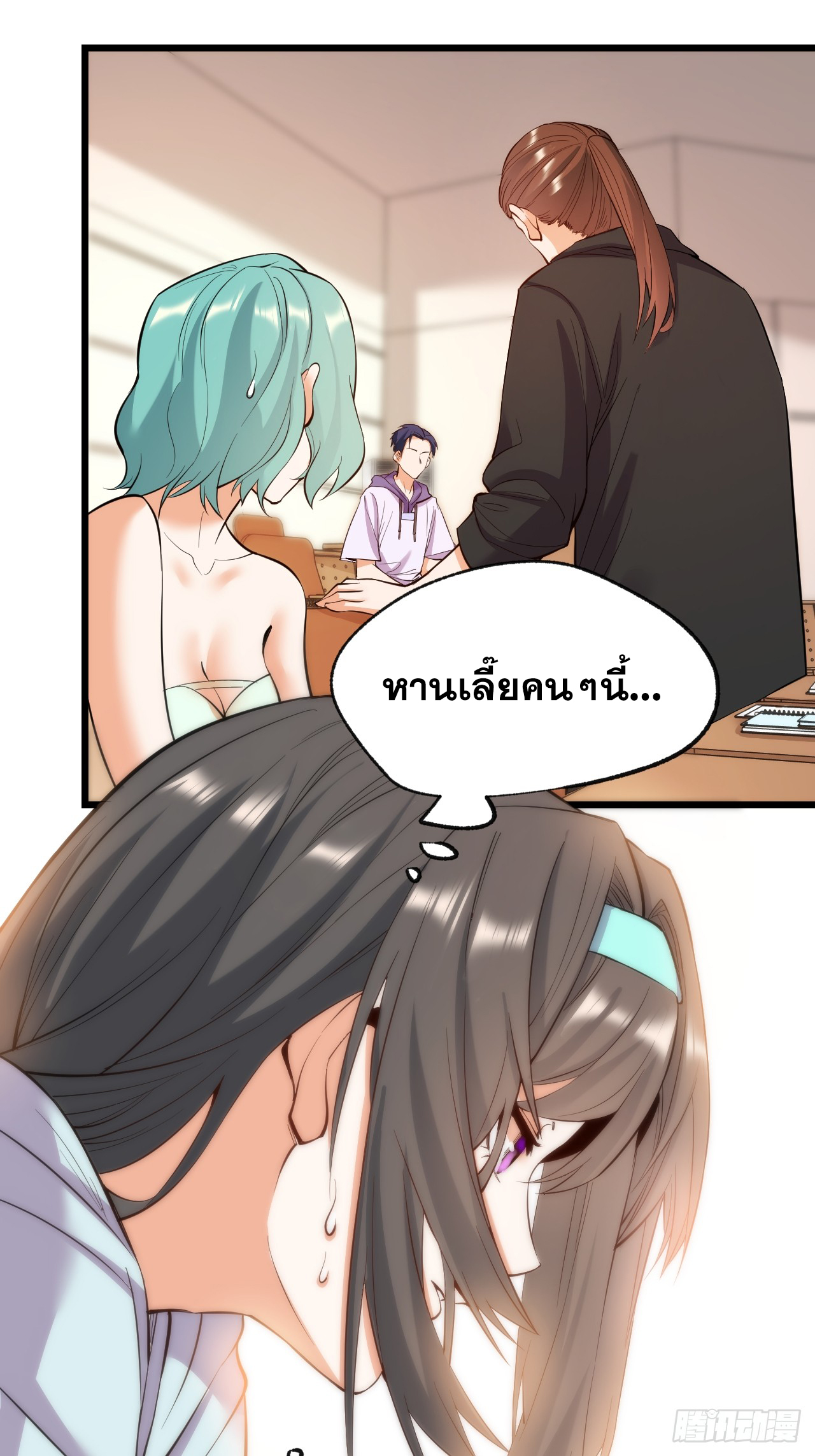 สุริยันและจันทรา ตอนที่ 17 หน้า 4