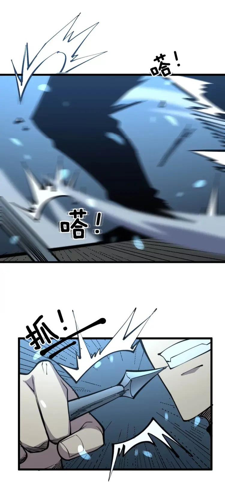 Bad Hand Witch Doctor สุดยอดพ่อมดหมอผี ตอนที่ 247 หน้า 25