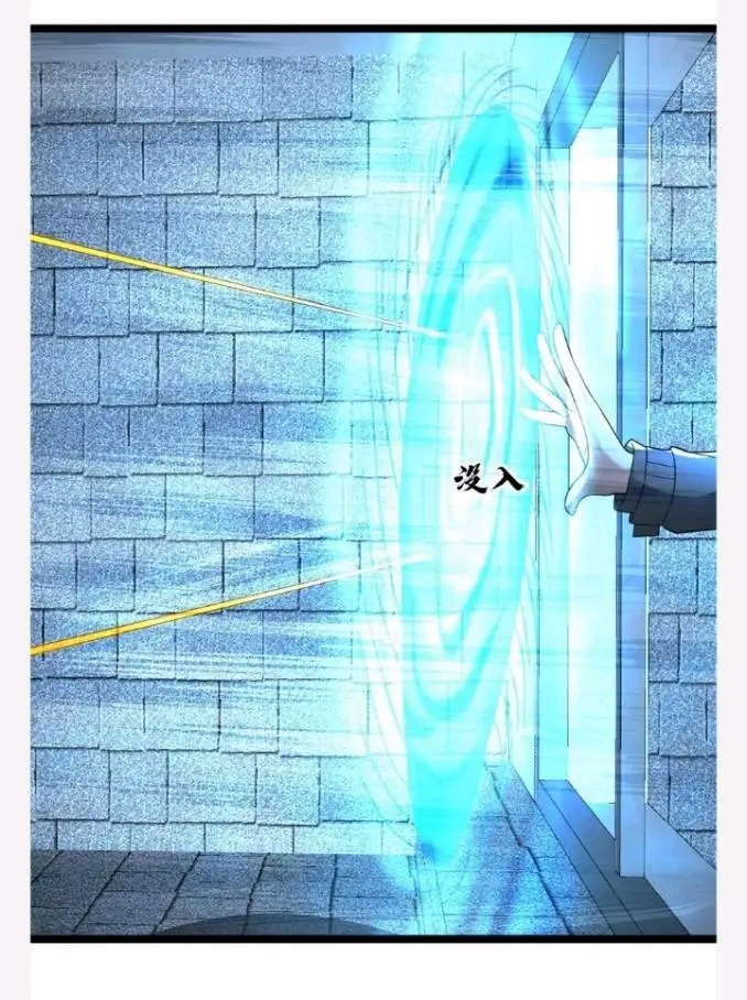 ฉันมีเซฟเฮาว์ในวันโลกาวินาศ ตอนที่ 196 หน้า 20