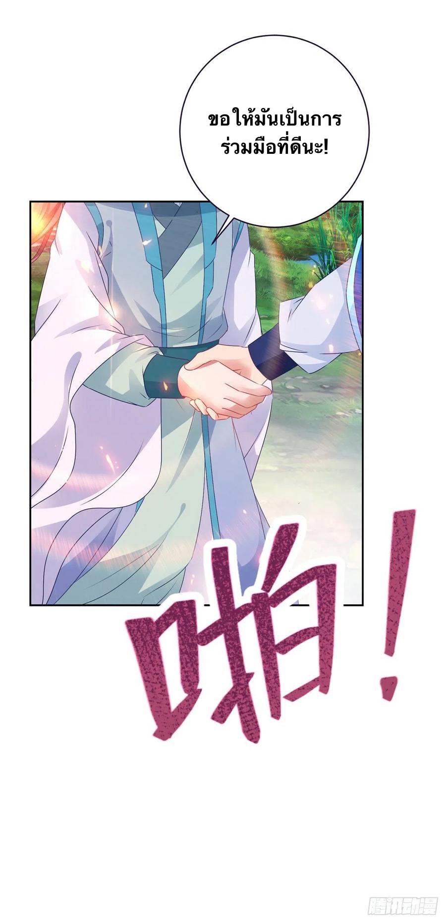 จักรพรรดิวิญญาณศักดิ์สิทธิ์ (ทันจีน) ตอนที่ 247 หน้า 28