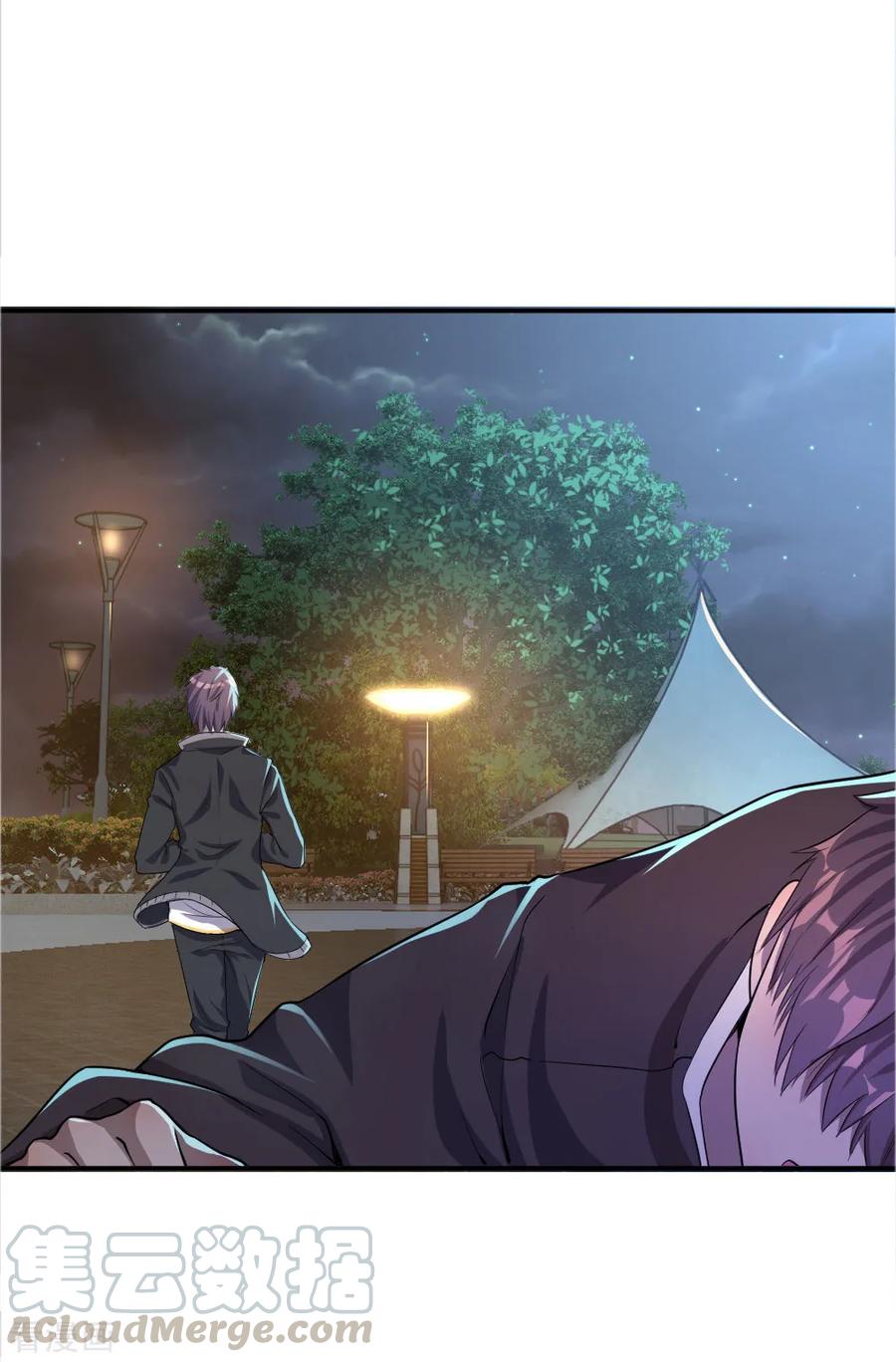 มหาเทพเซียนหมอ ตอนที่ 33 หน้า 15