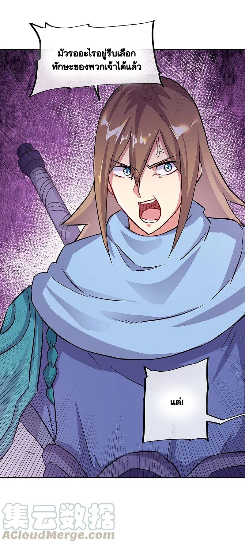 peerless battle spirit ตอนที่ 331 หน้า 50