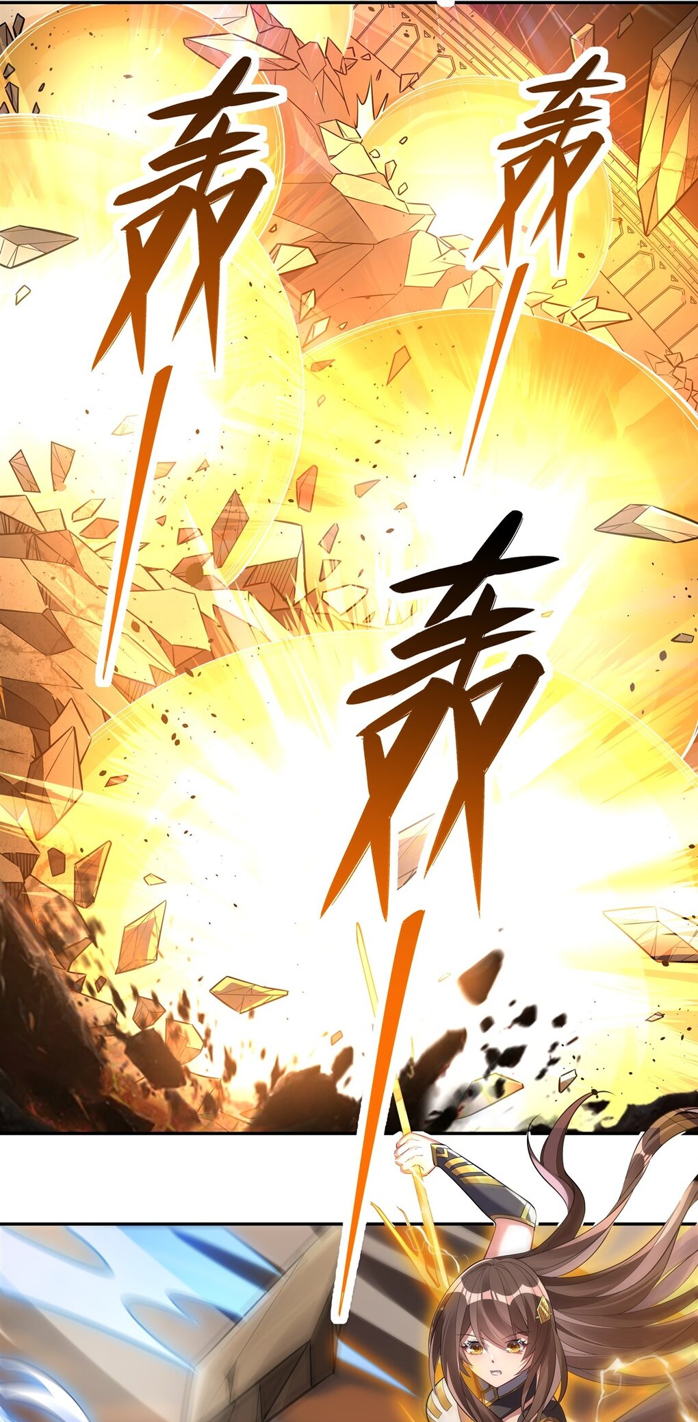 ศิษย์ของข้าล้วนมีอนาคตที่ยิ่งใหญ่ (ชนจีน) ตอนที่ 85 หน้า 10