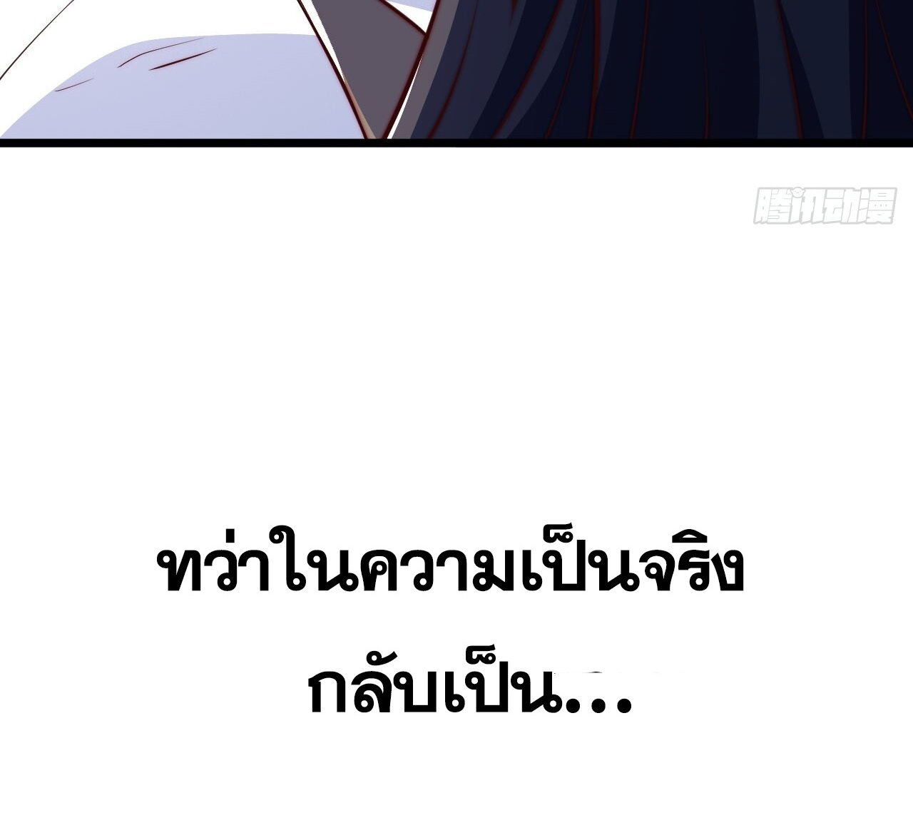 สหายเต๋า บทบาทชีวิตของเจ้าช่างงดงามยิ่งนัก ตอนที่ 1 หน้า 22