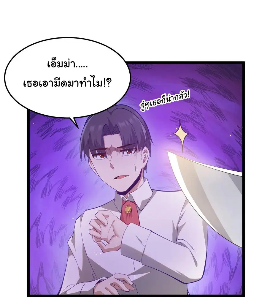 ผู้กล้าอย่างข้าจะพิชิตโลกาด้วยเงิน ( This Hero is a Money Supremacist ) ตอนที่ 6 หน้า 31