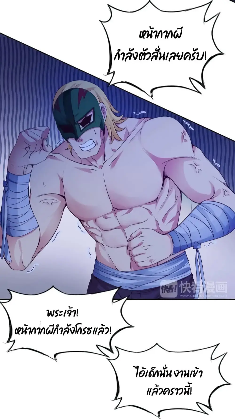 ฉันเป็นอัจฉริยะที่ไม่มีใครเอาชนะได้ ตอนที่ 7 หน้า 50