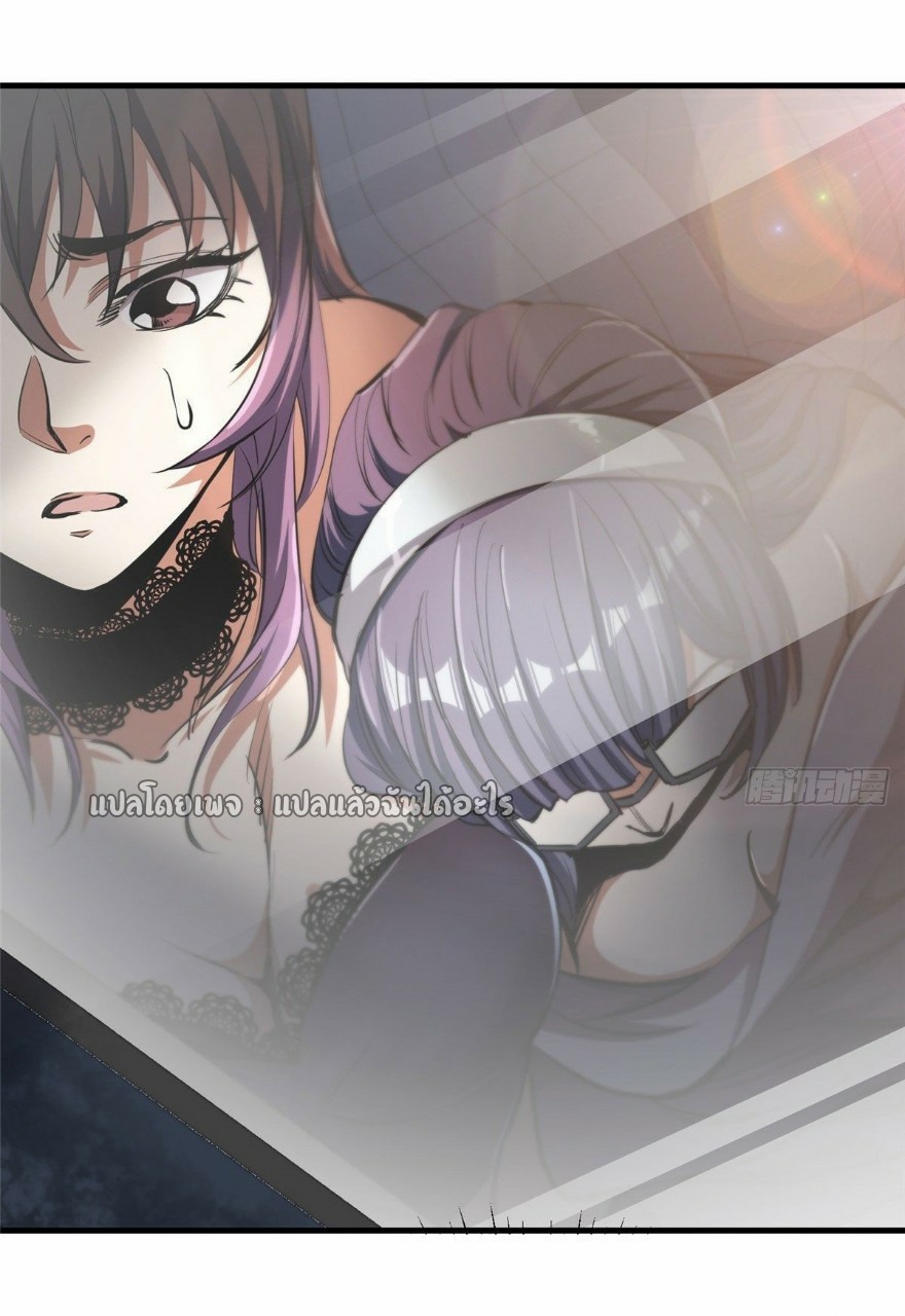 รูเล็ตเวิลด์ สุ่มไอเทมเอาชีวิตรอด ตอนที่ 37 หน้า 24