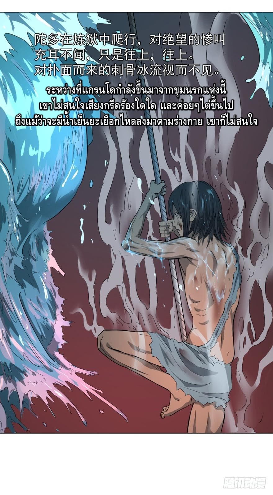 List of villains ตอนที่ 7 หน้า 14