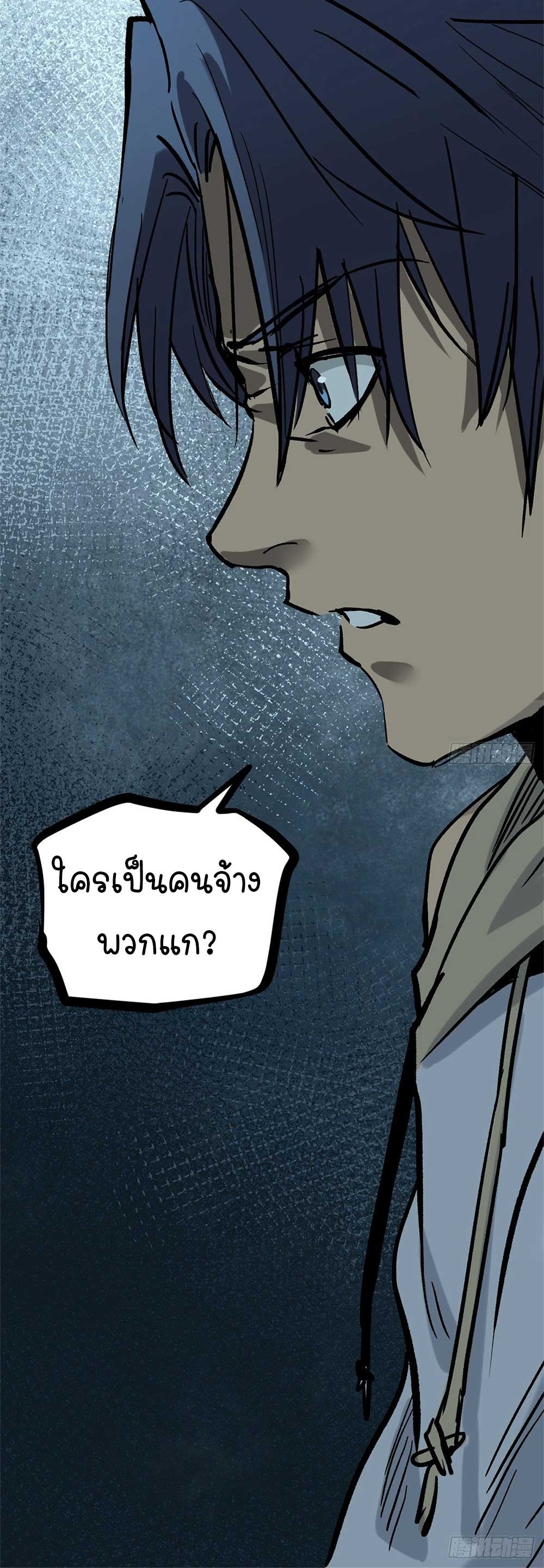 Gatekeeper of the Boundless World | ผู้พิทักษ์ประตูแห่งดินแดนไร้ขอบเขต ตอนที่ 29 หน้า 25